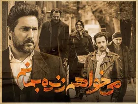 زمان پخش قسمت پانزدهم &laquo;می&zwnj;خواهم زنده بمانم&raquo; مشخص شد + جزئیات