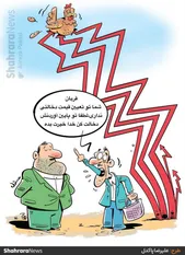 کارتون | سرپرست وزارت جهاد کشاورزی: دخالتی در تعیین قیمت مرغ نداشتیم