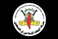 اسرائیل مدعی ترور فرمانده ارشد جهاد اسلامی شد  (۱۵ بهمن ۱۴۰۴)