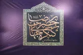 ششمین کنگره جهانی حضرت رضا (ع) با محوریت حقوق و کرامت انسانی در مشهد برگزار می‌شود