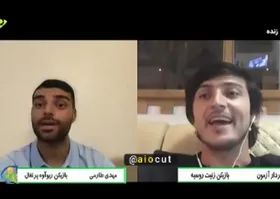 سوال مهدی طارمی از مجری برنامه درباره فردوسی&zwnj;پور + فیلم