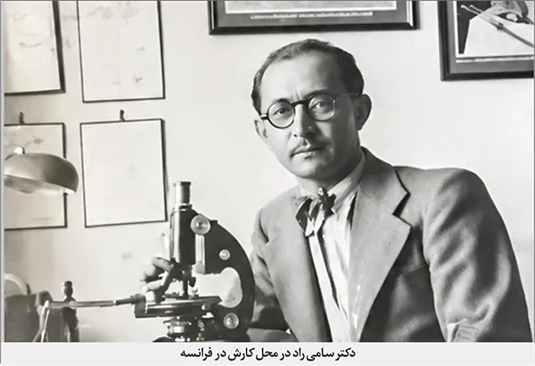 دکتر حسین سامی راد دکتر حسین سامی راد