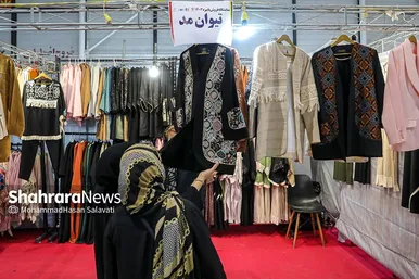 نمایشگاه فروش پاییزه مشهد