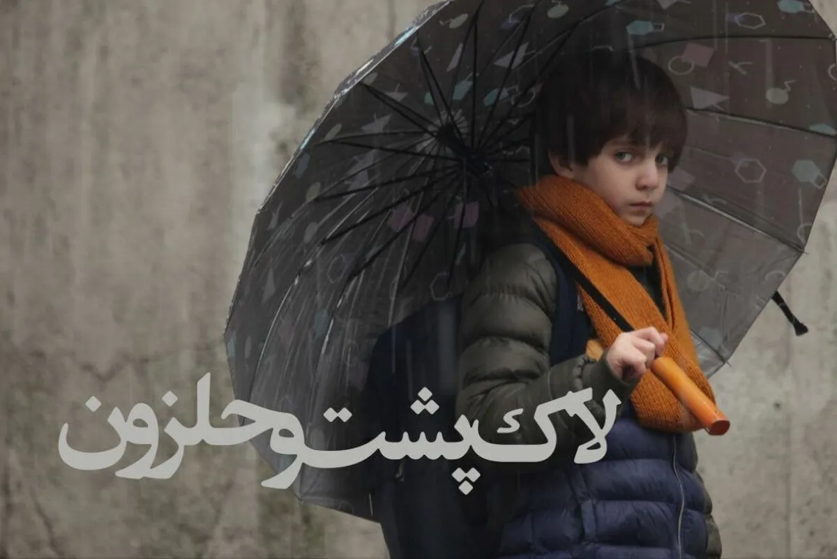 فیلم سینمایی «لاک‌پشت و حلزون» در سینما آنلاین فیلم‌نت