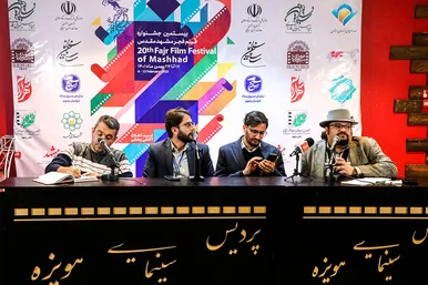 بیستمین جشنواره فیلم فجر مشهد