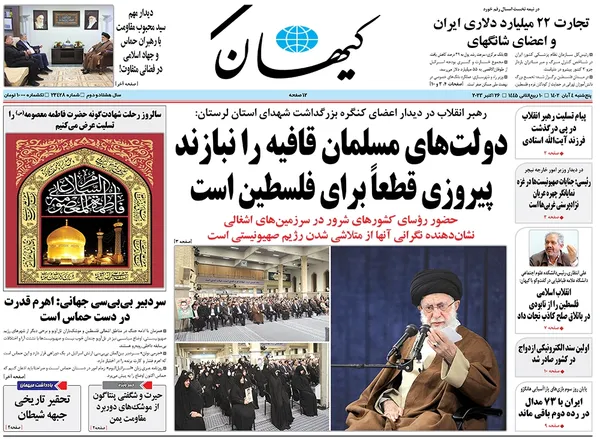 صفحه نخست روزنامه‌های کشور - پنجشنبه ۴ آبان ۱۴۰۲