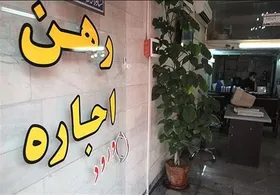 چه قانونی بر اجاره مسکن حاکم است؟+ ویدئو