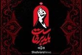 پادکست | باید برخاست