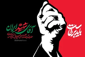 ویدئو | نماهنگ عربی &laquo;باید برخاست&raquo; با نوای مهدی رسولی و محمد غلوم مداح بحرینی