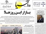 رذالت رسانه‌ای و ترور دوباره سردار سلیمانی