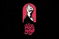 دعوت حشد الشعبی از مردم عراق برای شرکت در تشییع رهبر شهید انقلاب اسلامی + فیلم