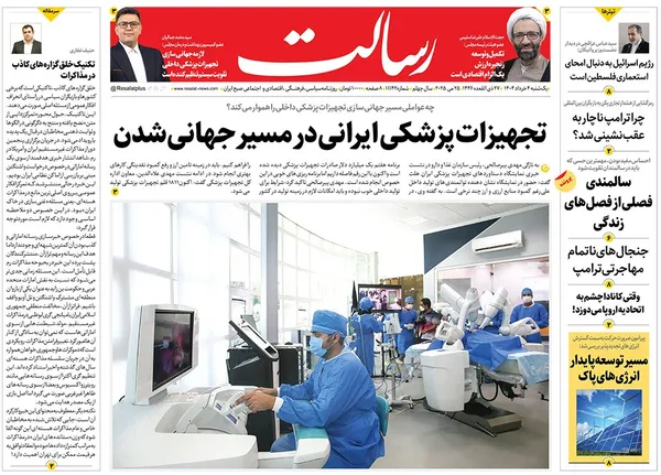 صفحه نخست روزنامه‌های کشور - یکشنبه ۴ خرداد ۱۴۰۴
