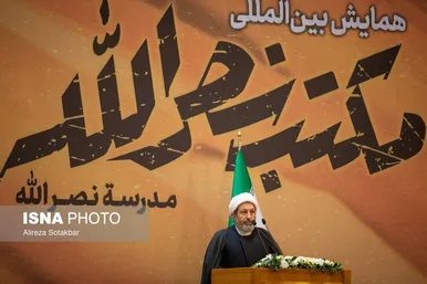 عکس‌هایی از همایش بین‌المللی «مکتب نصرالله»