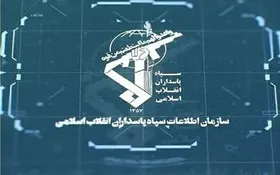 سازمان اطلاعات سپاه: شبکه ضدامنیتی آمریکایی اسرائیلی، متلاشی شد