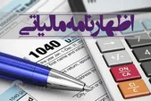 مهلت ارایه اظهارنامه مالیات بر ارزش افزوده دوره بهار ۱۴۰۲ تمدید شد