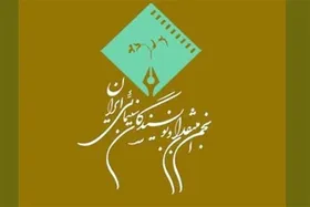 اعضای هیئت&zwnj;مدیره انجمن منتقدان و نویسندگان سینمایی ایران معرفی شدند