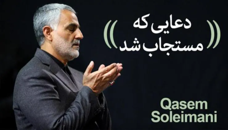 فیلم/دعایی که مستجاب شد