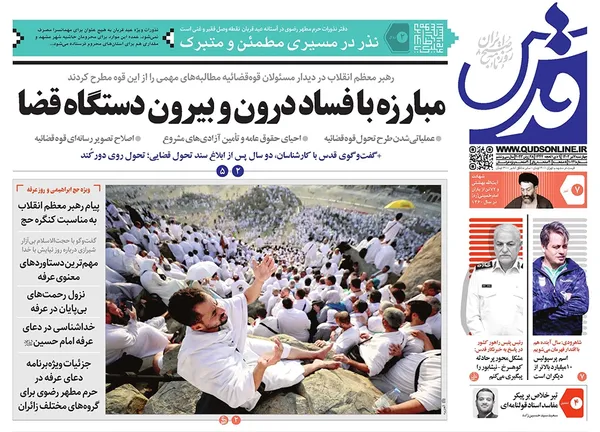 صفحه نخست روزنامه‌های کشور - چهارشنبه ۷ تیر ۱۴۰۲