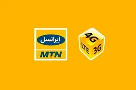 تکذیب افزایش قیمت اینترنت توسط ایرانسل