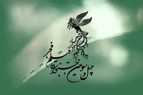 بیست و دومین دوره از جشنواره فیلم فجر مشهد مقدس برگزار می&zwnj;شود | سه سینما در مشهد میزبان فیلم&zwnj;های جشنواره فجر