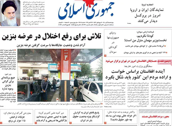 صفحه نخست روزنامه‌های کشور - چهارشنبه ۵ آبان ۱۴۰۰
