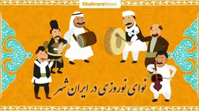 نوای نوروزی در ایران&zwnj;شهر | ویدئو تبریک سال نو