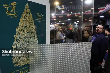 آخرین شب بیست و یکمین جشنواره فیلم فجر در مشهد | یکشنبه ۲۲ بهمن ۱۴۰۲