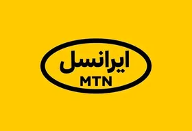 مهلت پرداخت قبض مشترکان دائمی ایرانسل ۱۰ روز تمدید شد