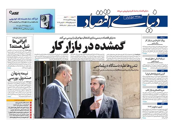 صفحه نخست روزنامه‌های کشور - پنجشنبه ۲۵ آبان ۱۴۰۲