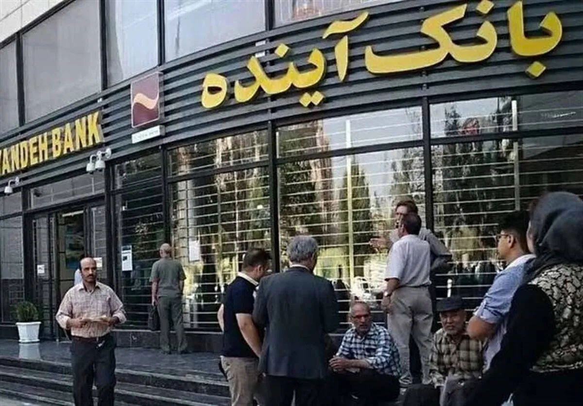 مهلت خرید سهام بانک آینده با نماد «وآیند» تمدید شد