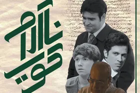 اکران ویژه فیلم &laquo;کویر ناآرام&raquo; در تماشاخانه مایان مشهد
