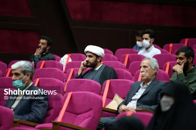 همایش 