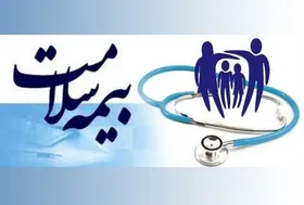 خدمات بیمه سلامت گسترش می&zwnj;یابد
