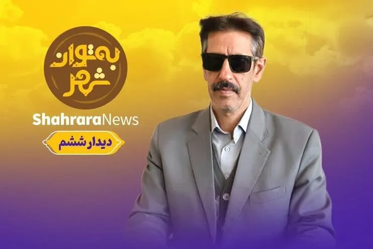 به توان شهر | روایتی از سعید دولابی، فاتح نابینای قله دماوند | بر فراز قله پیروزی