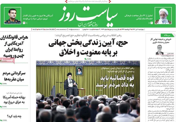صفحه نخست روزنامه‌های کشور - چهارشنبه ۷ تیر ۱۴۰۲