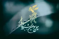 حضور دو هنرمند مشهدی در چهل‌وسومین جشنواره فیلم فجر