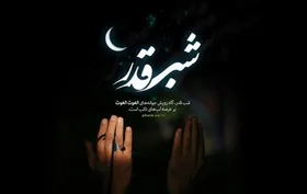 تاخیر دو ساعتی در آغاز به کار دستگاه&zwnj;های دولتی در ۱۹ و ۲۳ رمضان