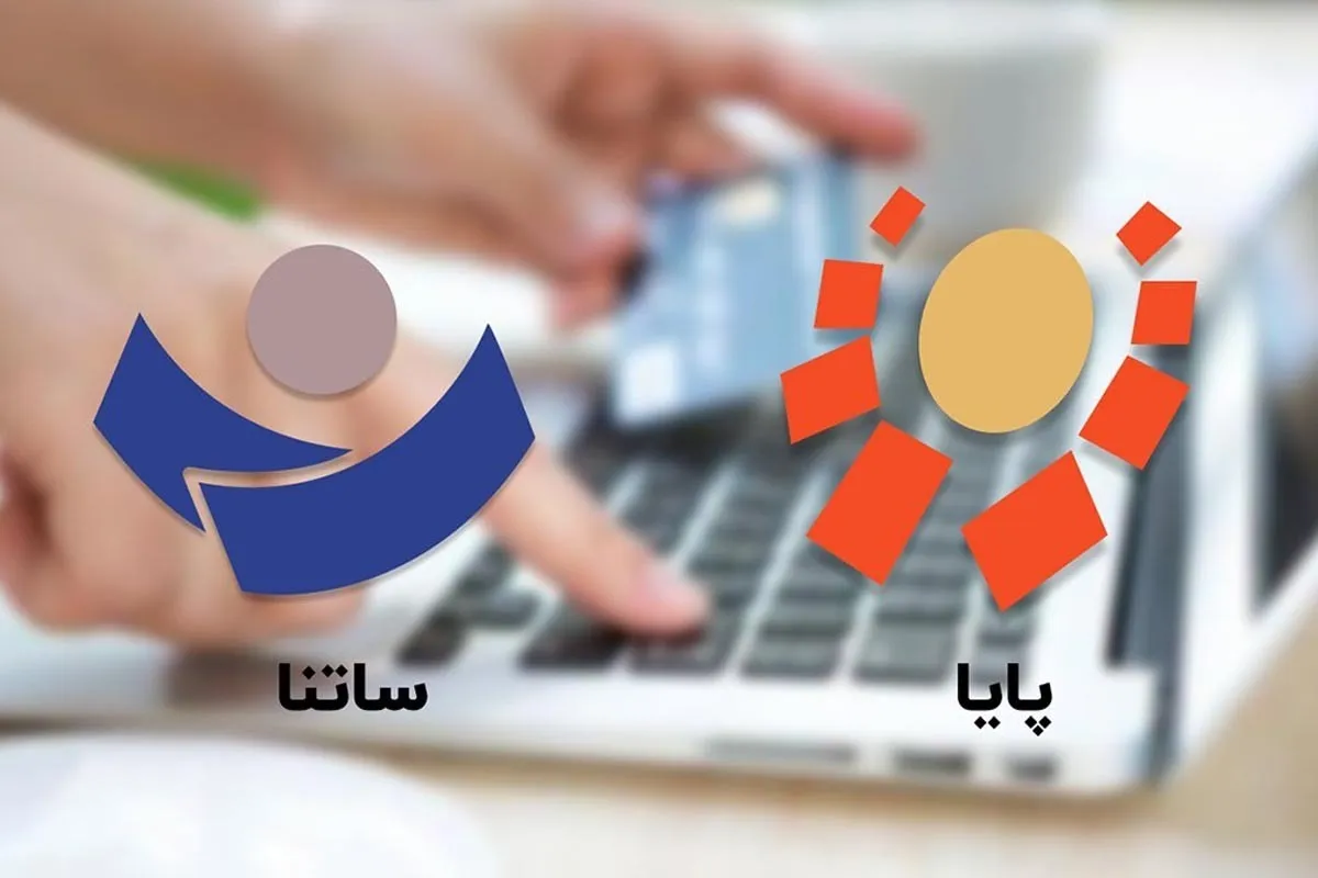 تأخیر در سامانه‌های انتقال وجه «پایا» و «ساتنا» | اختلال بانکی، چالش مضاعف بازرگانان