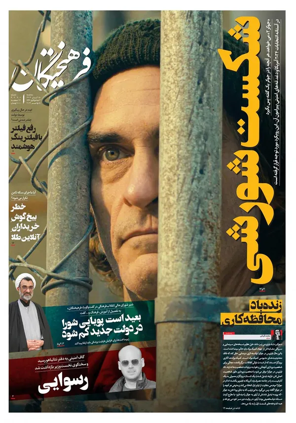 صفحه نخست روزنامه‌های کشور - سه‌شنبه ۱۵ آبان ۱۴۰۳
