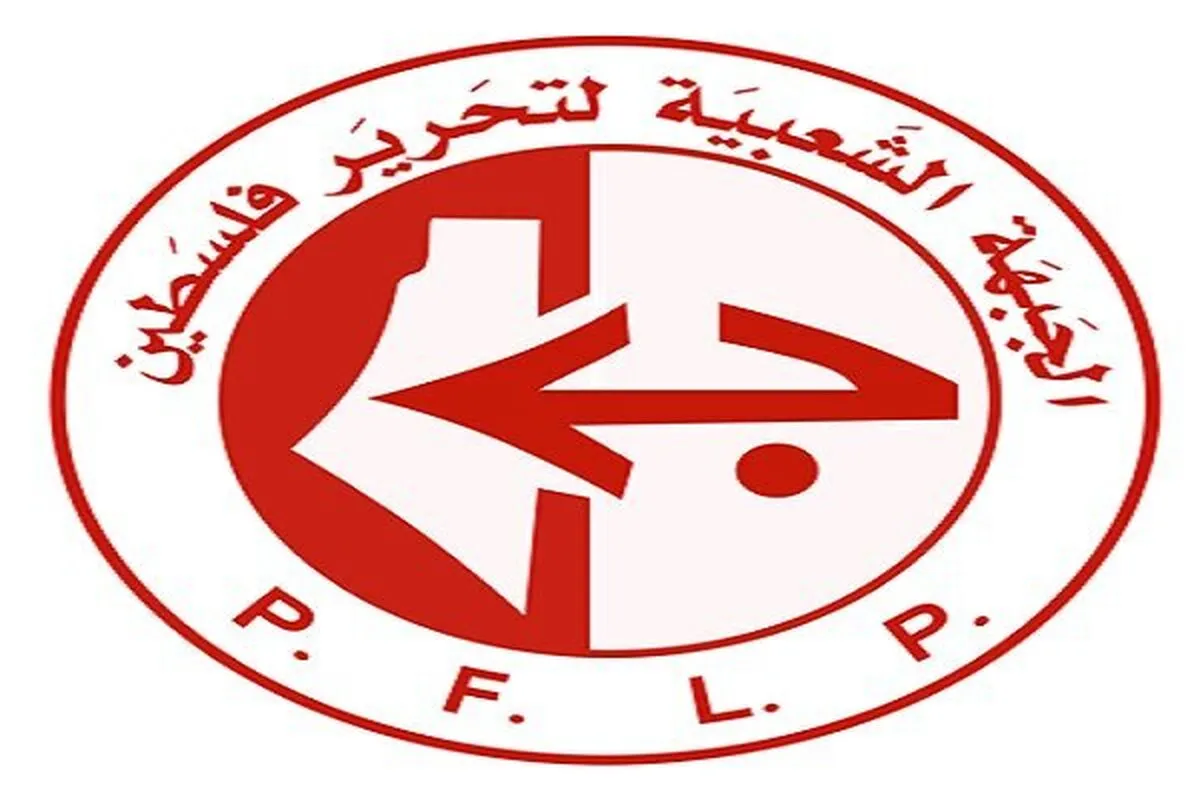 جبهه خلق برای آزادی فلسطین: آمریکا شریک جنایات اشغالگران است