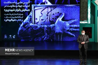 آیین ملی پاسداشت ادبیات جهاد و مقاومت