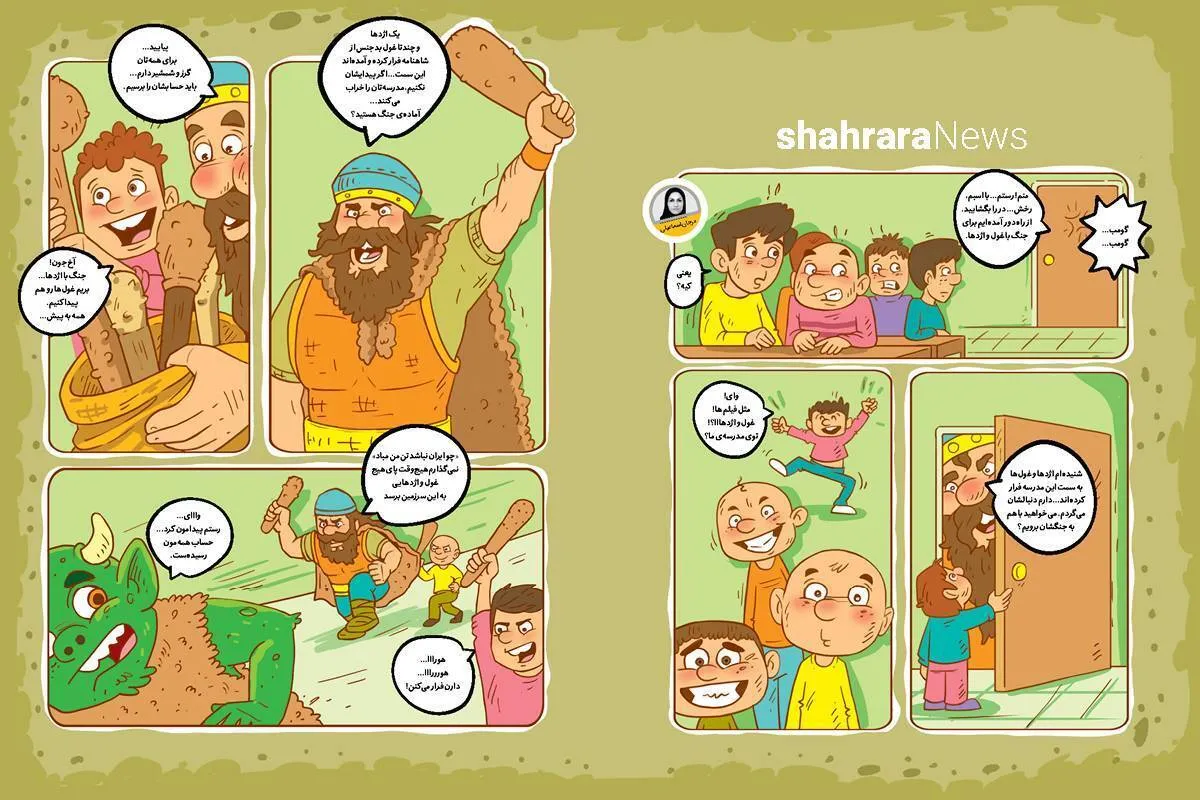 داستان تصویری کودک | پهلوان رستم در برابر دشمنان