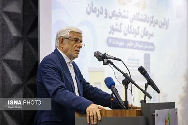 گزارش تصویری | افتتاح اولین مرکز تشخیص و درمان سرطان کودکان