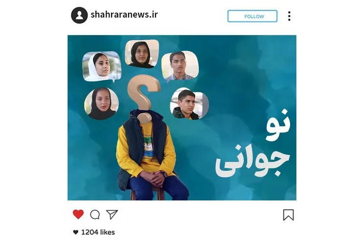 ویدئو | نو جوانی، گفتگو با چند نوجوان مشهدی درباره خانواده، فضای مجازی و...