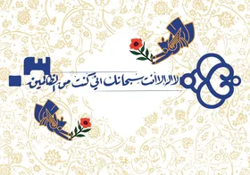 راهکاری قرآنی برای نجات از بن&zwnj;بست غم | بررسی برکات ذکر یونسیه در روایات و کلام بزرگان