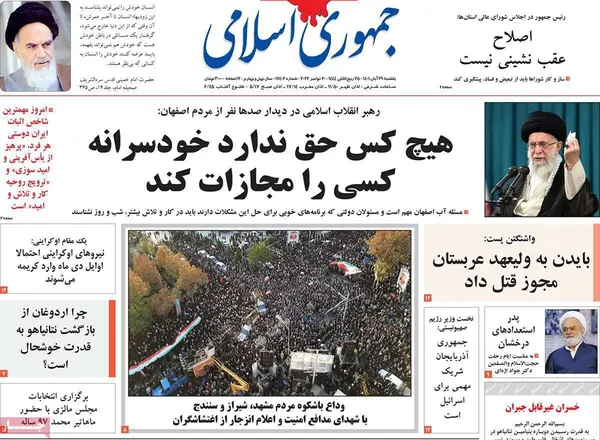 صفحه نخست روزنامه‌های کشور - یکشنبه ۲۹ آبان ۱۴۰۱