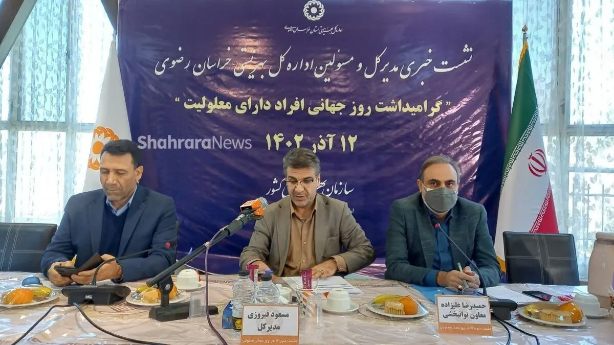 آخرین وضعیت پرونده قضائی معلول آزاری در مشهد از زبان مدیر کل بهزیستی | قانون حمایت از معلولان نیازمند بازنگری است