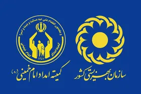 مستمری خرداد ماه مددجویان بهزیستی و کمیته امداد واریز شد (۲۰ خرداد ۱۴۰۵)
