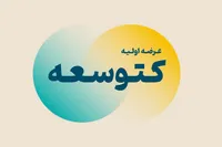 جزئیات زمان عرضه اولیه و سفارش‌گیری نماد «کتوسعه» در بورس + قیمت