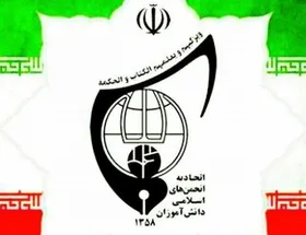 مراسم تحلیف مسئولان انجمن&zwnj;های اسلامی مدارس خراسان&zwnj;رضوی| تأکید معاون وزیر آموزش و پرورش بر تجهیز فعالان انقلابی به ابزار زبان و هنر